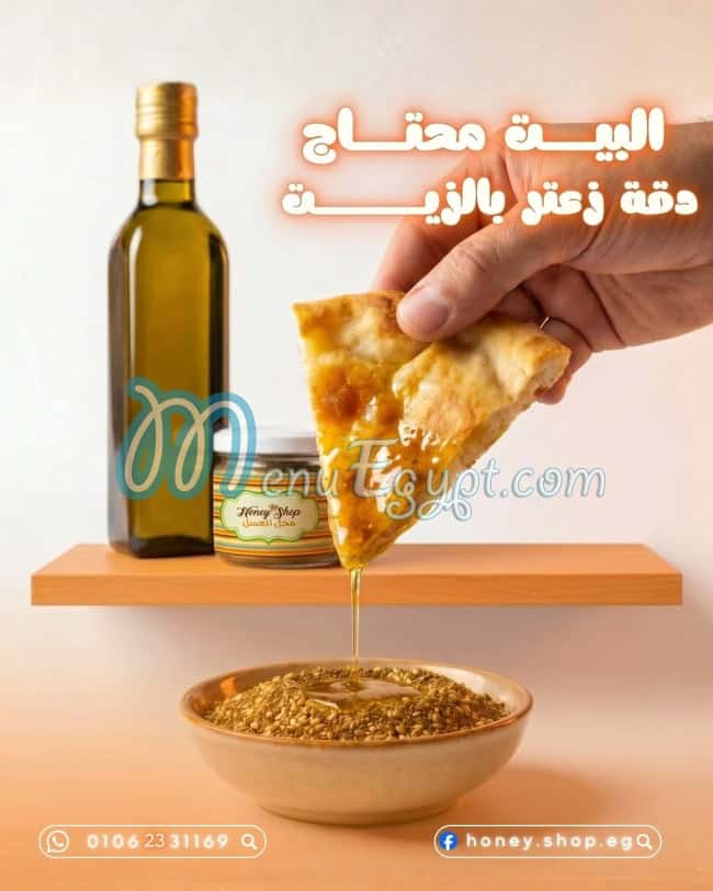 Honey Shop online menu