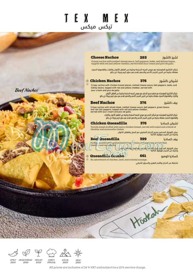 Hookah menu Egypt 3