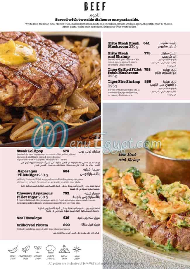 Hookah menu Egypt 9