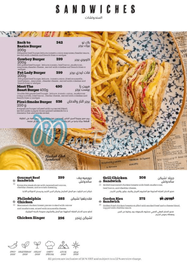 منيو حوكا مصر 6