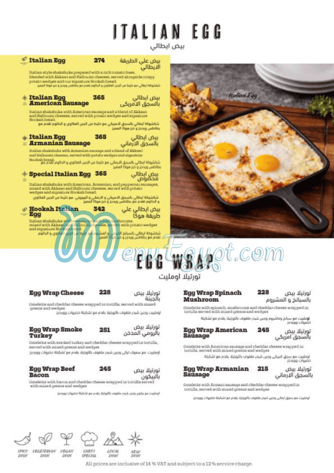 منيو حوكا مصر