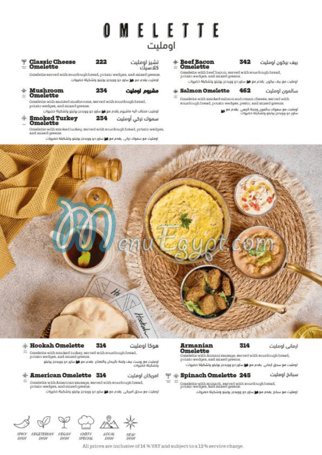 مطعم حوكا مصر