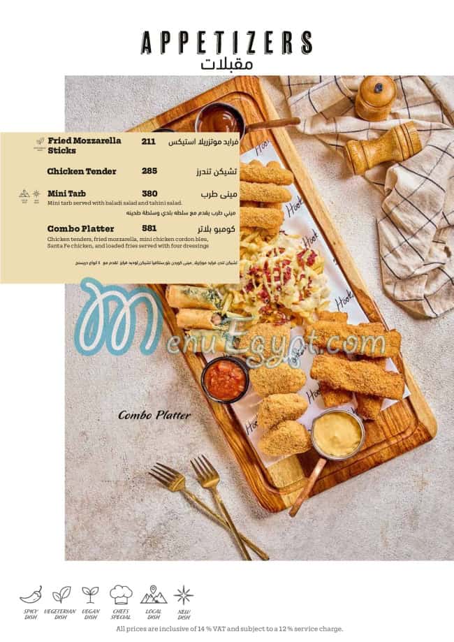 Hookah menu Egypt 1