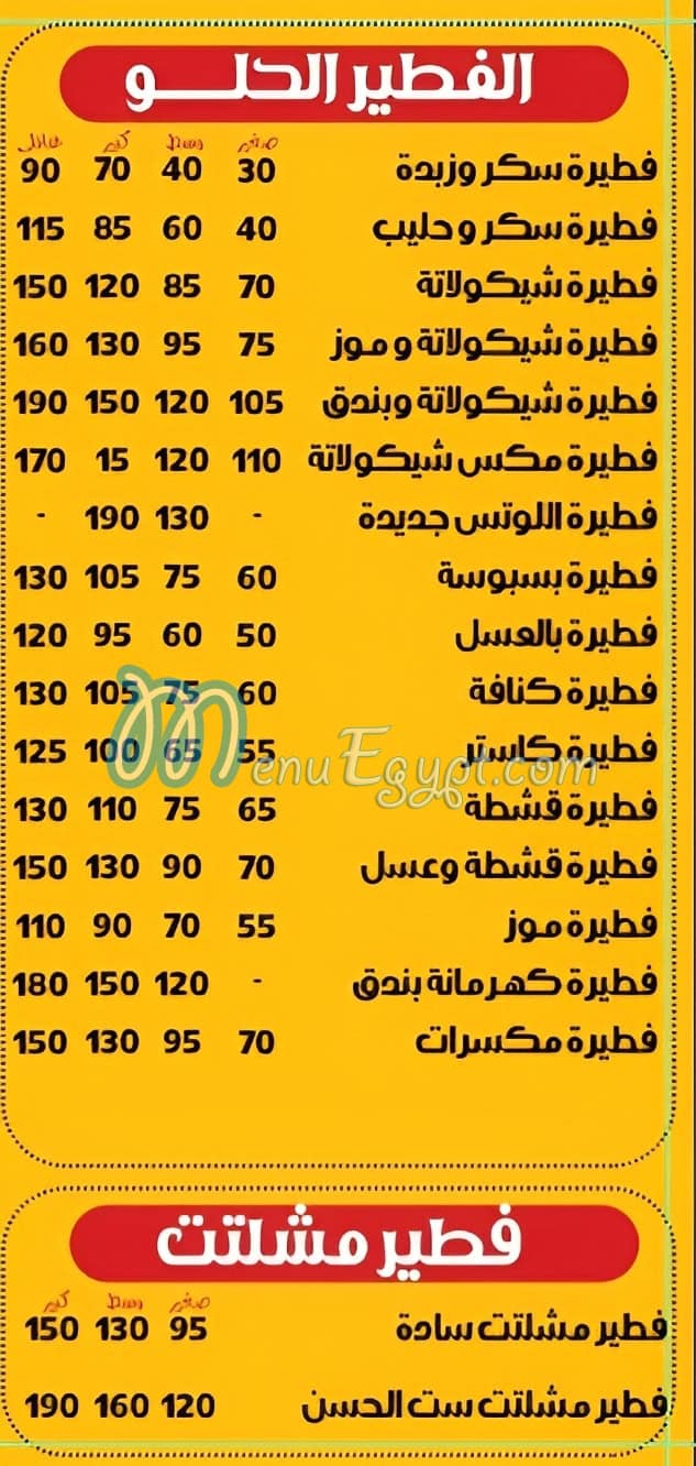 Horus delivery menu