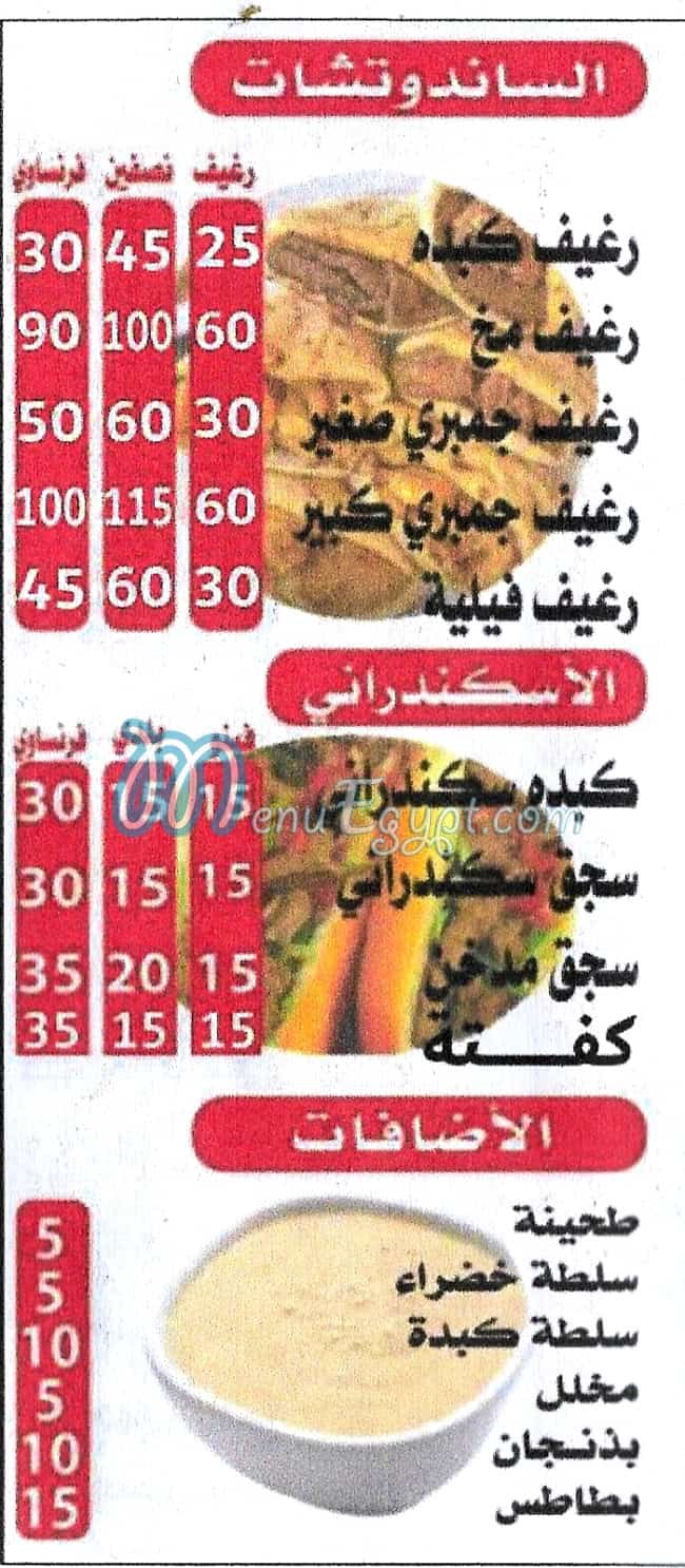 Hosam Al Sharqawy delivery