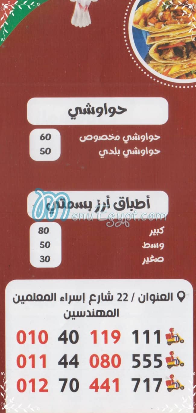 Hosam El Ghazawy menu