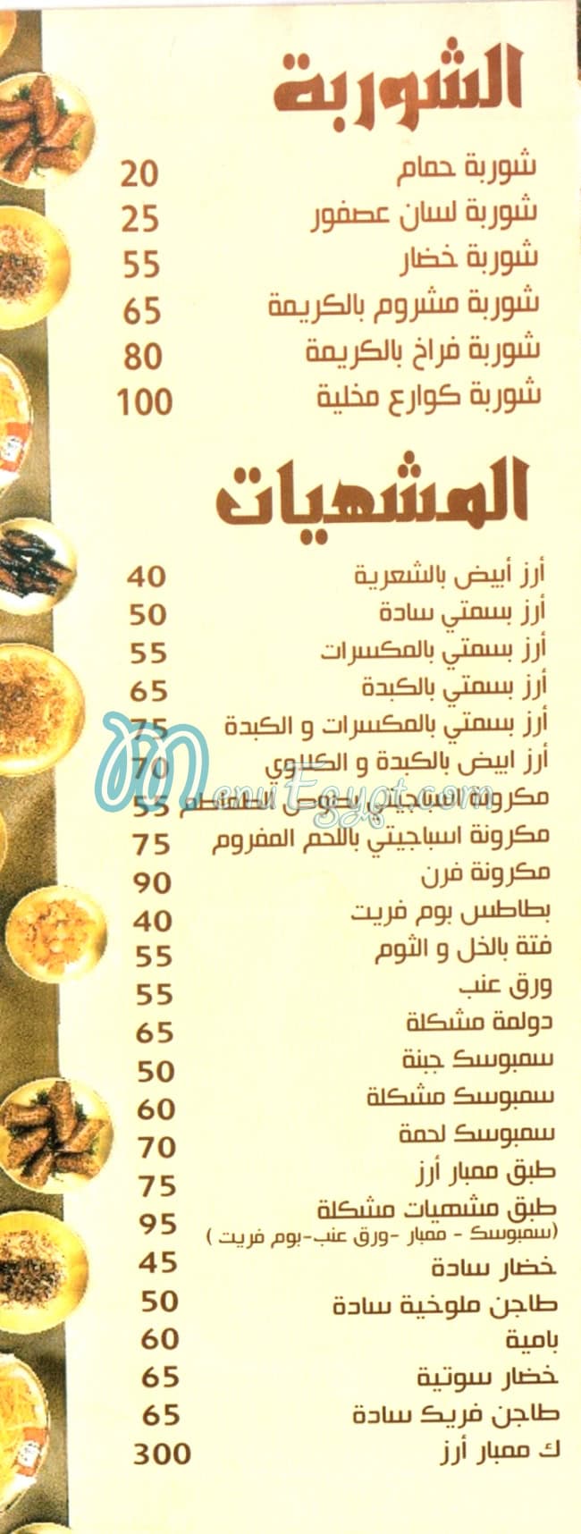 Hosney Al Kababgy Al Giza egypt