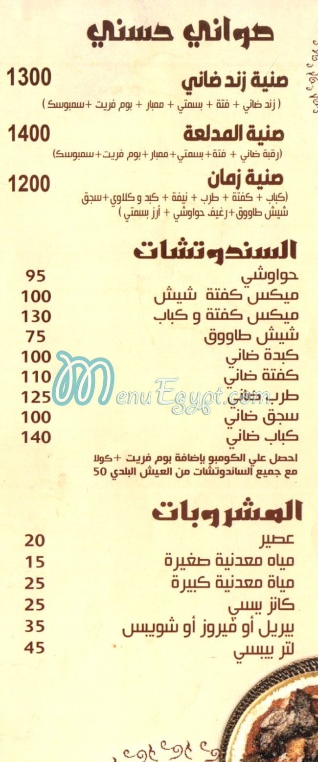 Hosney Al Kababgy Al Giza delivery