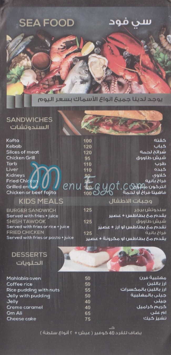 Hosny Heliopolis menu Egypt