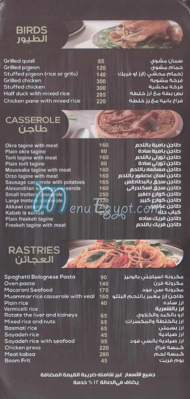 Hosny Heliopolis delivery menu