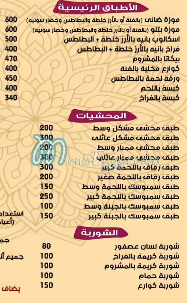 منيو حسني مرسى مطروح مصر