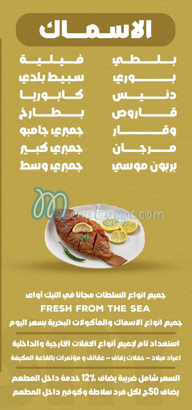 حسني مرسى مطروح مصر منيو بالعربى