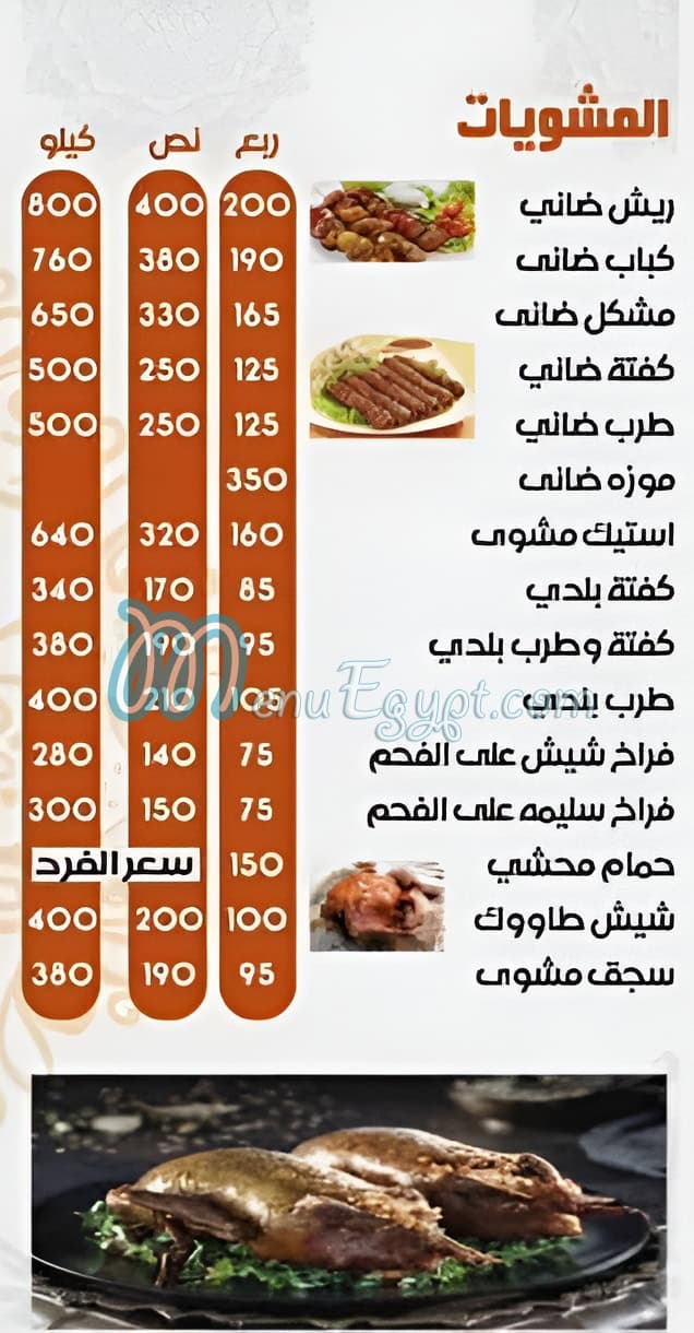 مطعم قرية حسني للمشويات والمندي مصر