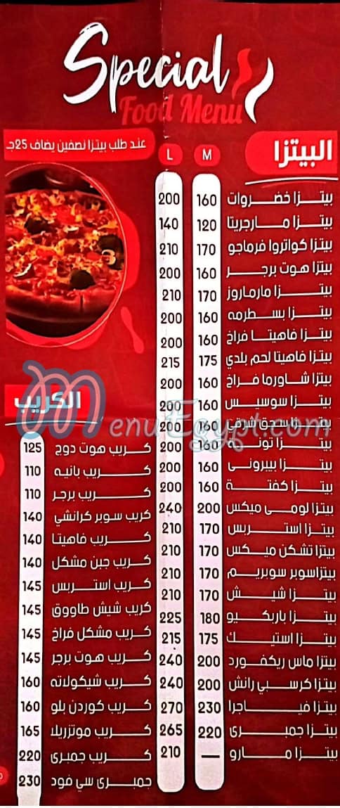 Hot Burger menu Egypt