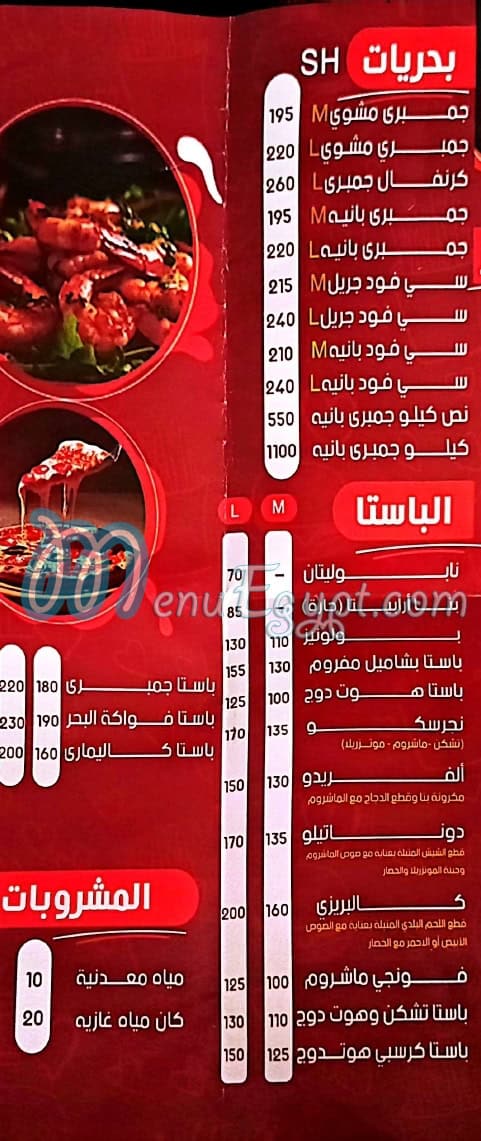 Hot Burger delivery menu