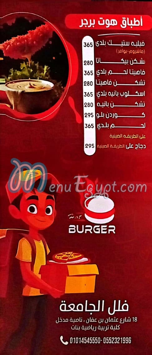 Hot Burger online menu