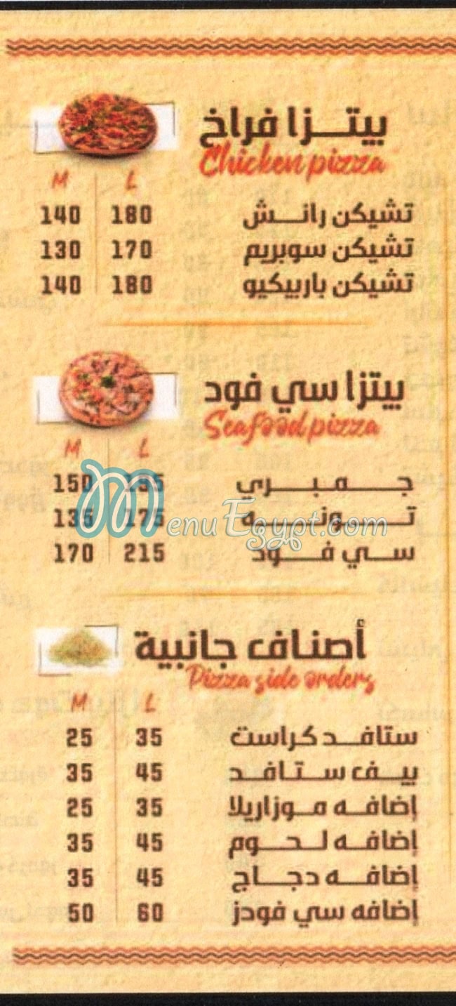 Hot Pizza Domiatta menu Egypt