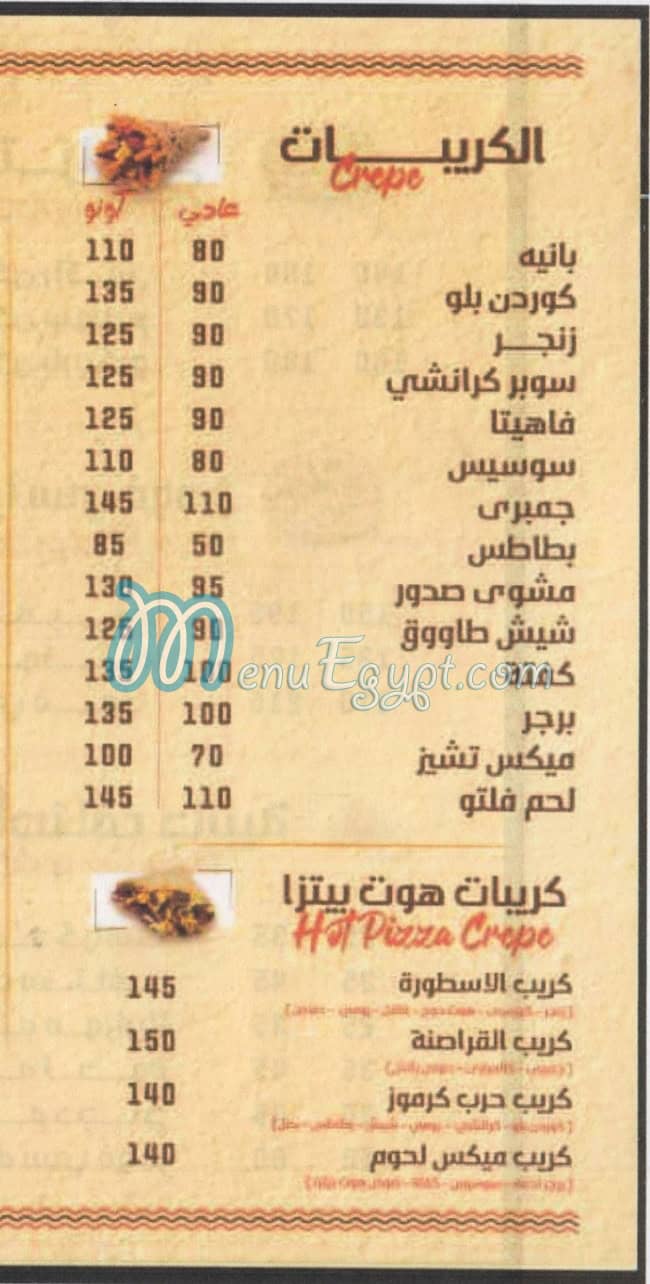 Hot Pizza Domiatta egypt