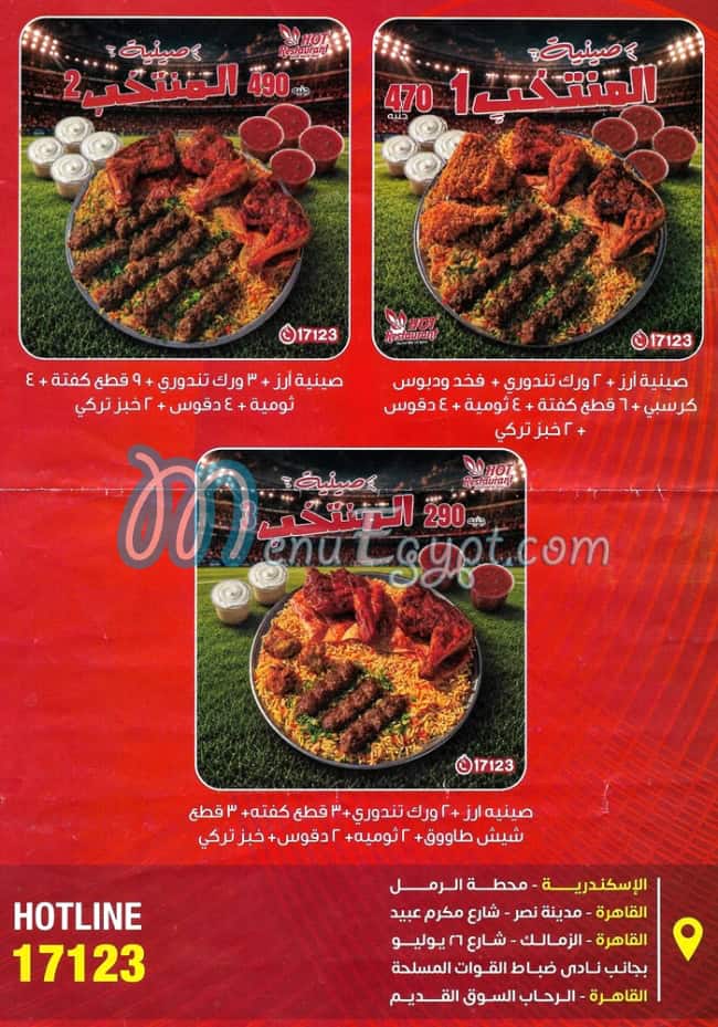 Hot Restaurants Egypt menu Egypt 1