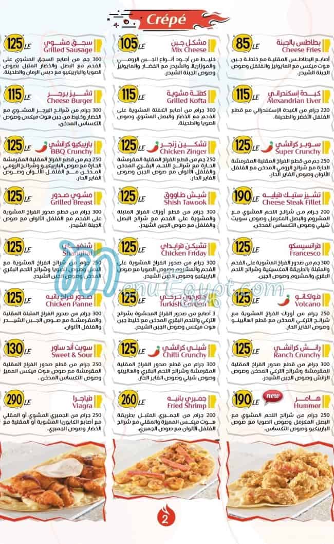 Hotmix and Wings menu Egypt