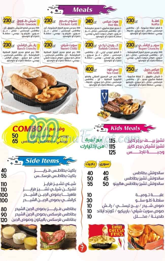 Hotmix and Wings egypt
