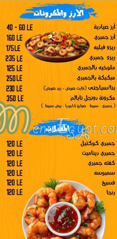 مطعم حودة دونجل مصر