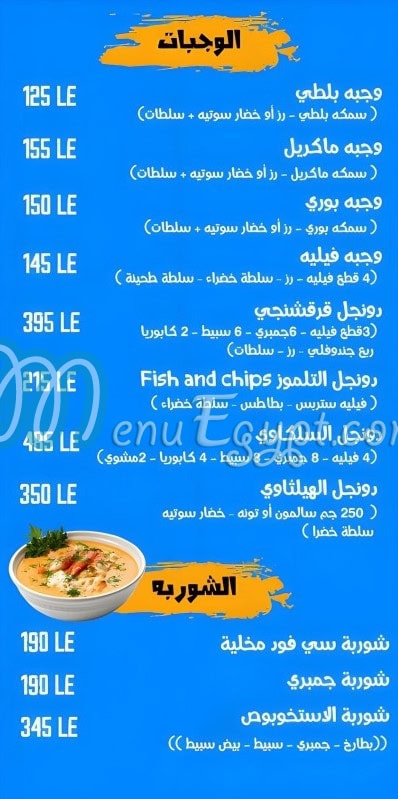 حودة دونجل مصر الخط الساخن