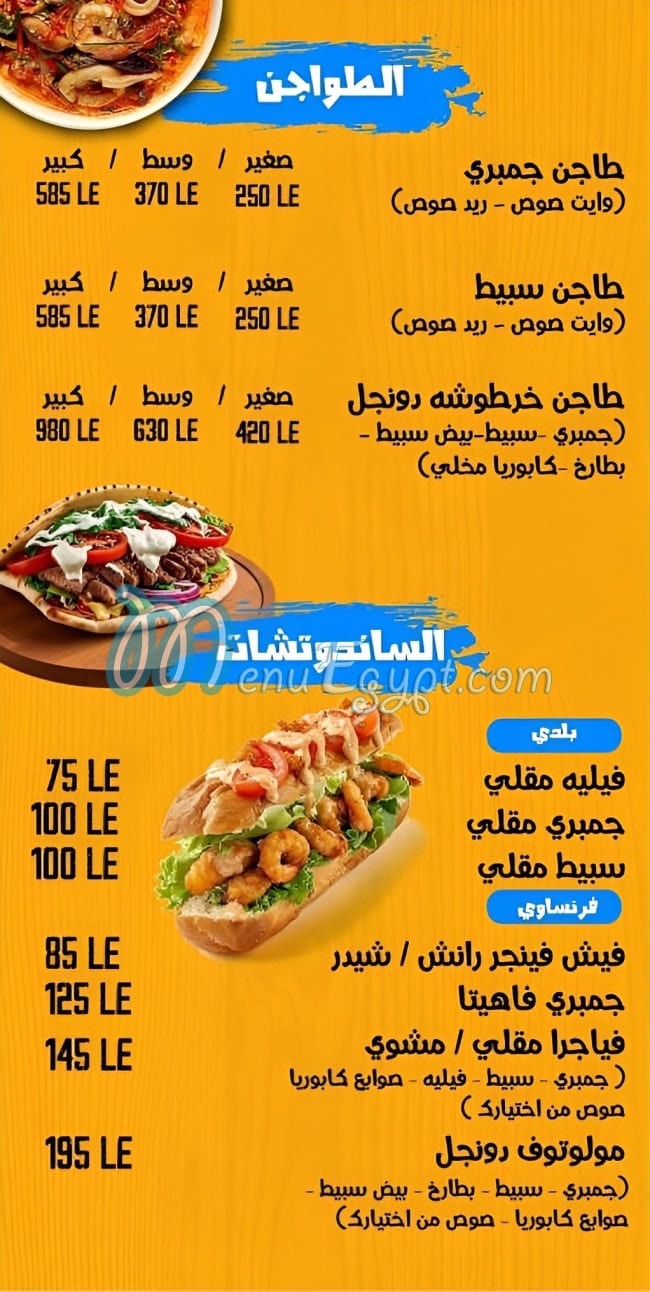 حودة دونجل مصر الخط الساخن