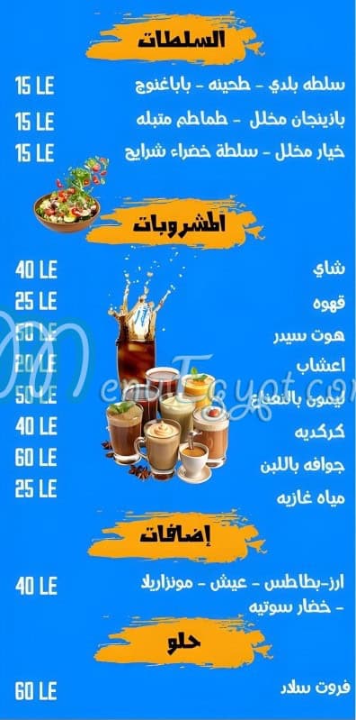 حودة دونجل منيو