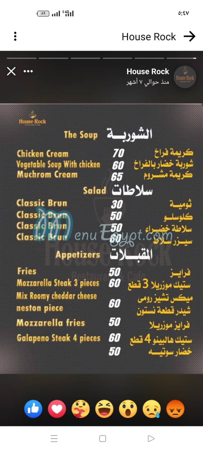 Hous rok online menu