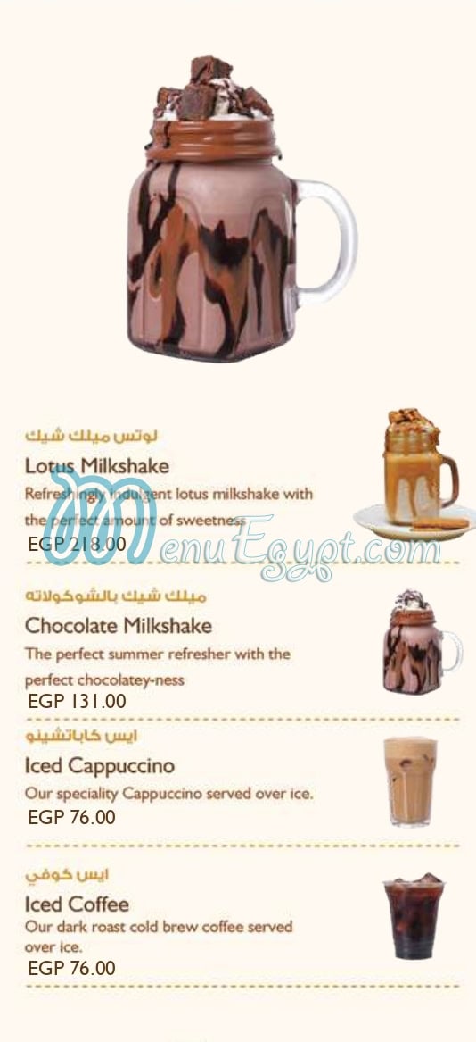 منيو هاوس اوف كوكا مصر 1