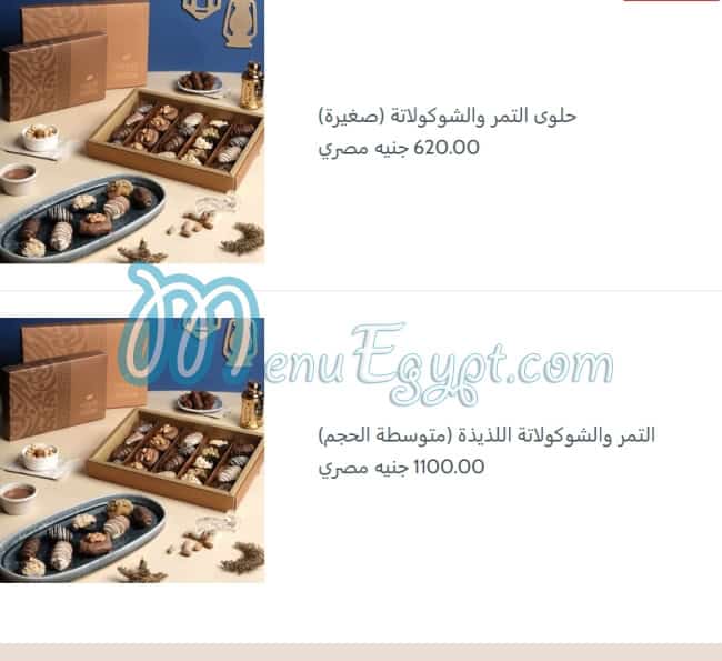 منيو هاوس اوف كوكا مصر 5