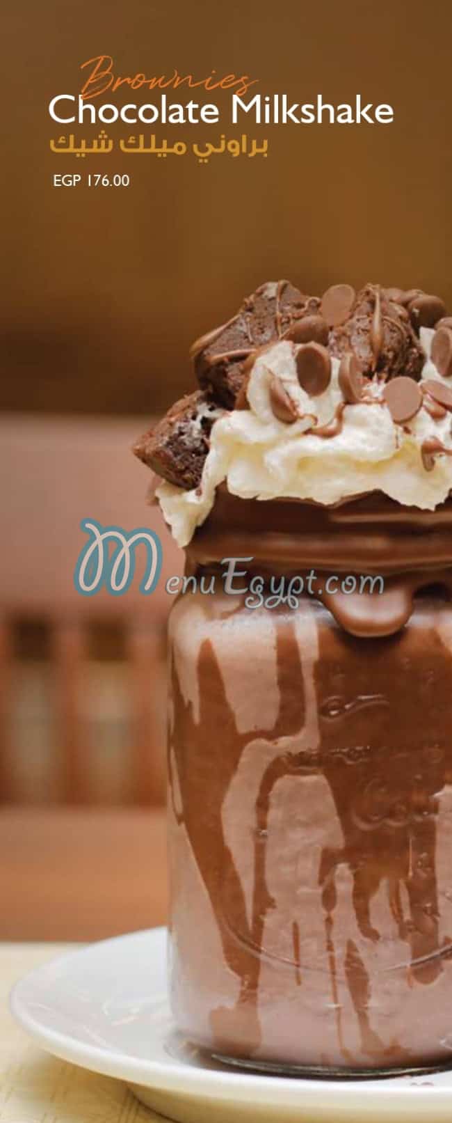 أسعار هاوس اوف كوكا مصر