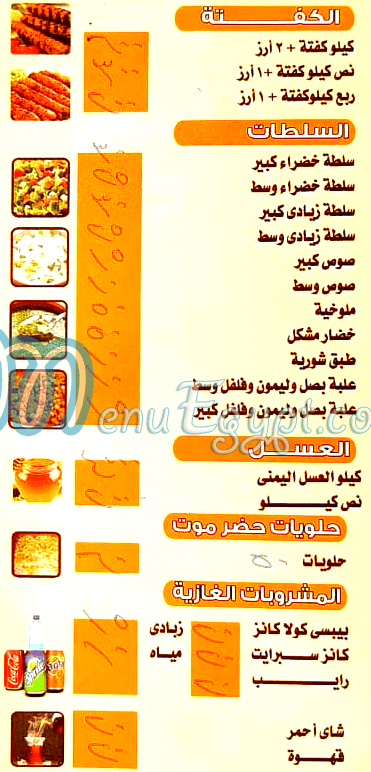 Huder Mowt El Mohandseen egypt