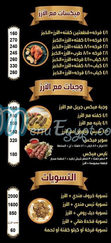 Huder Mowt El Moqatam egypt