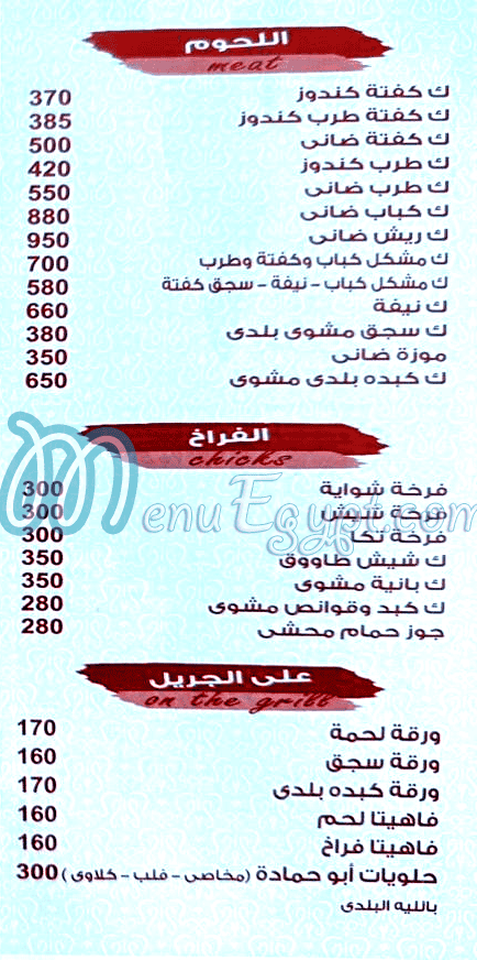 مطعم حضرموت ابو حماده مصر