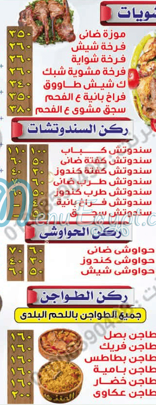 مطعم حضرموت المنوفي مصر