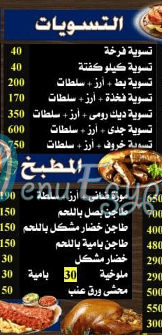 مطعم حضرموت المعز مصر