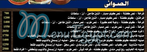 حضرموت المعز مصر الخط الساخن