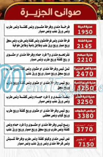 مطعم حضرموت القاهره مصر