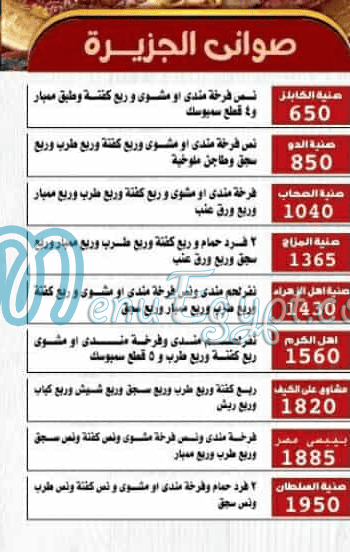 حضرموت القاهره مصر منيو بالعربى