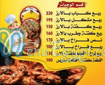 Hudermout Banha menu Egypt