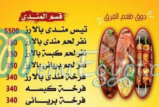 Hudermout Banha egypt