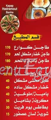 Hudermout Banha delivery