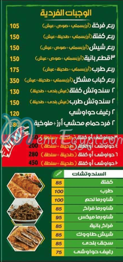 منيو حضرموت  داندي مصر