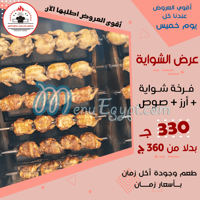 حضرموت حدائق اكتوبر مصر منيو بالعربى