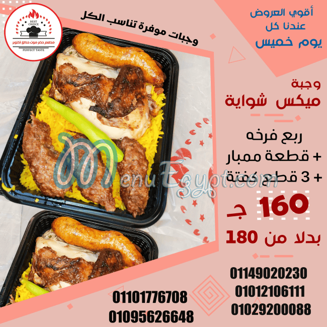 حضرموت حدائق اكتوبر منيو