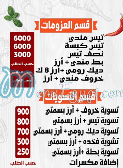 أسعار حضرموت حدائق اكتوبر مصر