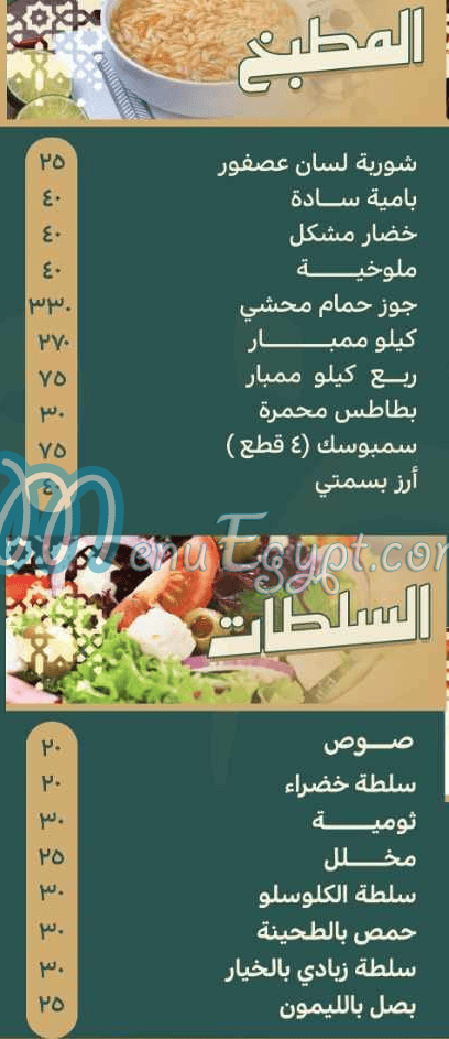 حضرموت مكه منيو