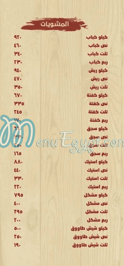 مطعم حضرموت ميت غمر مصر